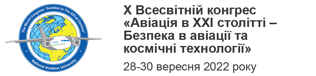 Logo for X The Tenth World Congress "AVIATION IN THE XXI-st CENTURY"